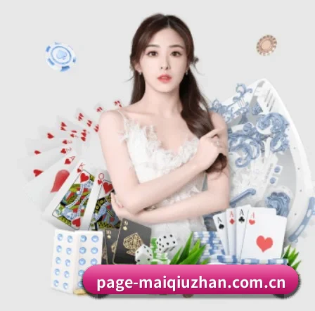 买球站 APP 界面